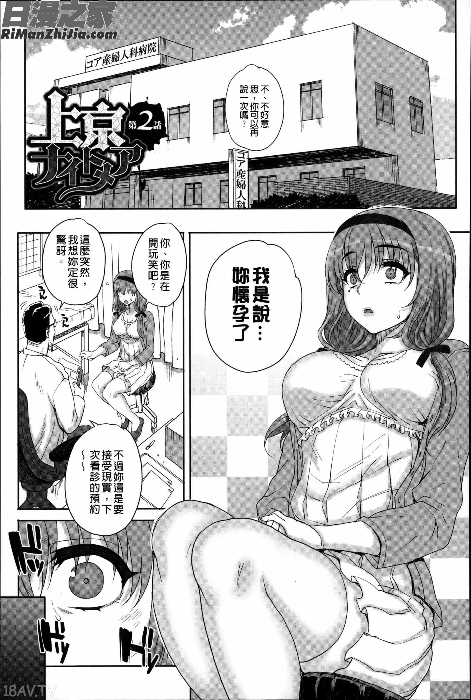 處女通姦記實_処女ネトリア漫画 免费阅读 整部漫画 138.jpg