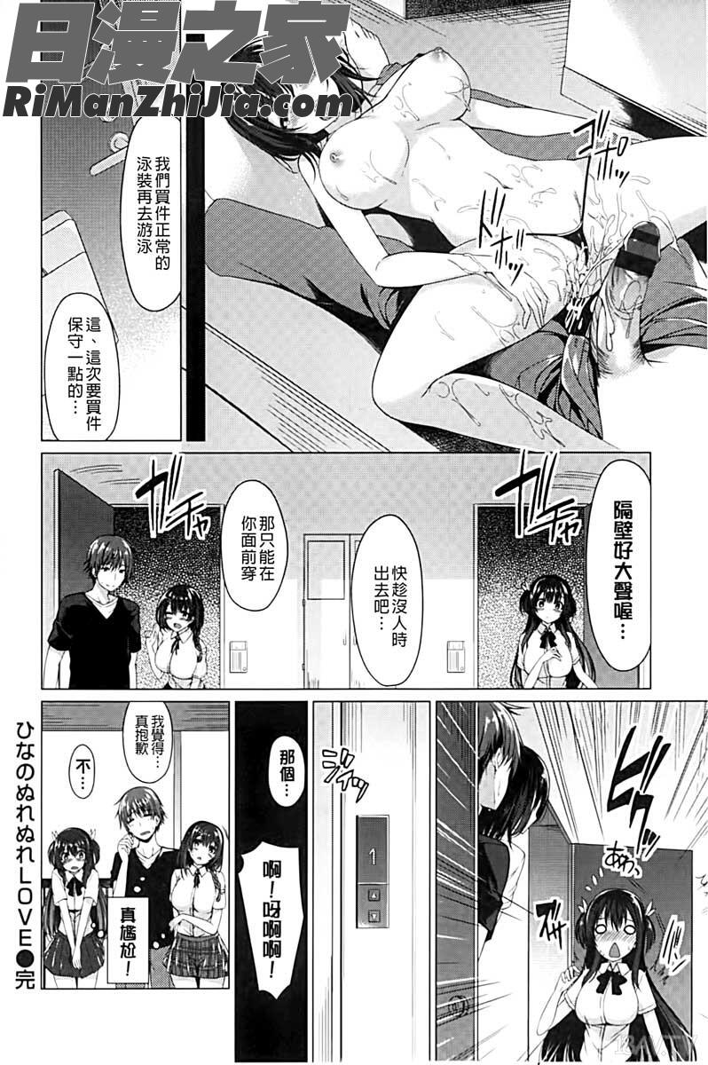 彼女は恥ずかしいの虜漫画 免费阅读 整部漫画 147.jpg