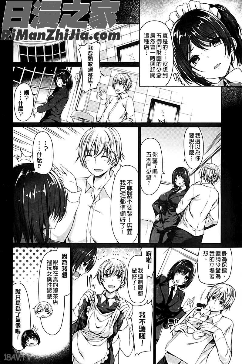 彼女は恥ずかしいの虜漫画 免费阅读 整部漫画 167.jpg