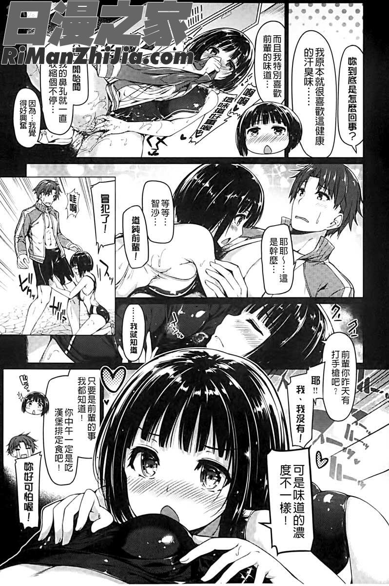 彼女は恥ずかしいの虜漫画 免费阅读 整部漫画 190.jpg