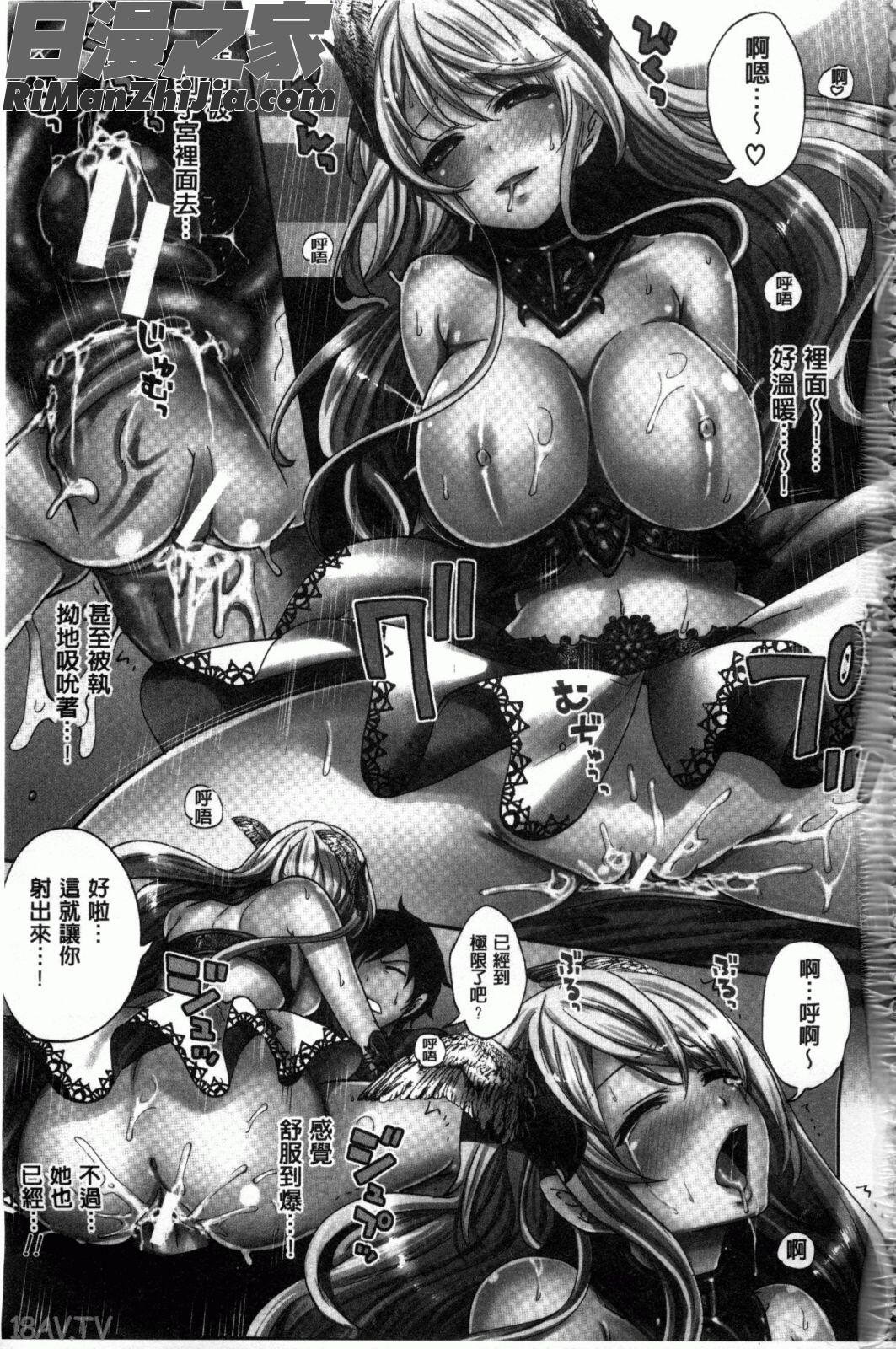 插進去的遊戲_ハメあいゲーム漫画 免费阅读 整部漫画 8.jpg