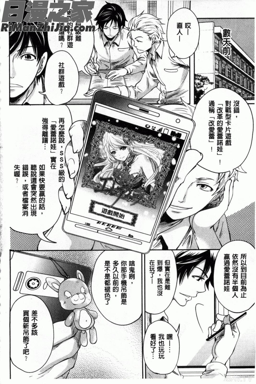 插進去的遊戲_ハメあいゲーム漫画 免费阅读 整部漫画 14.jpg