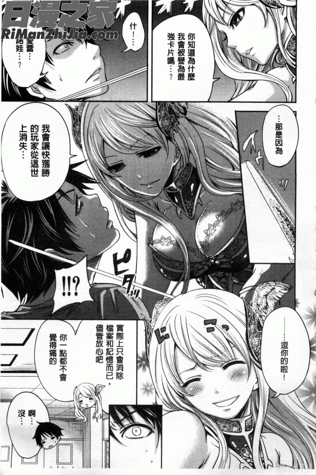 插進去的遊戲_ハメあいゲーム漫画 免费阅读 整部漫画 20.jpg