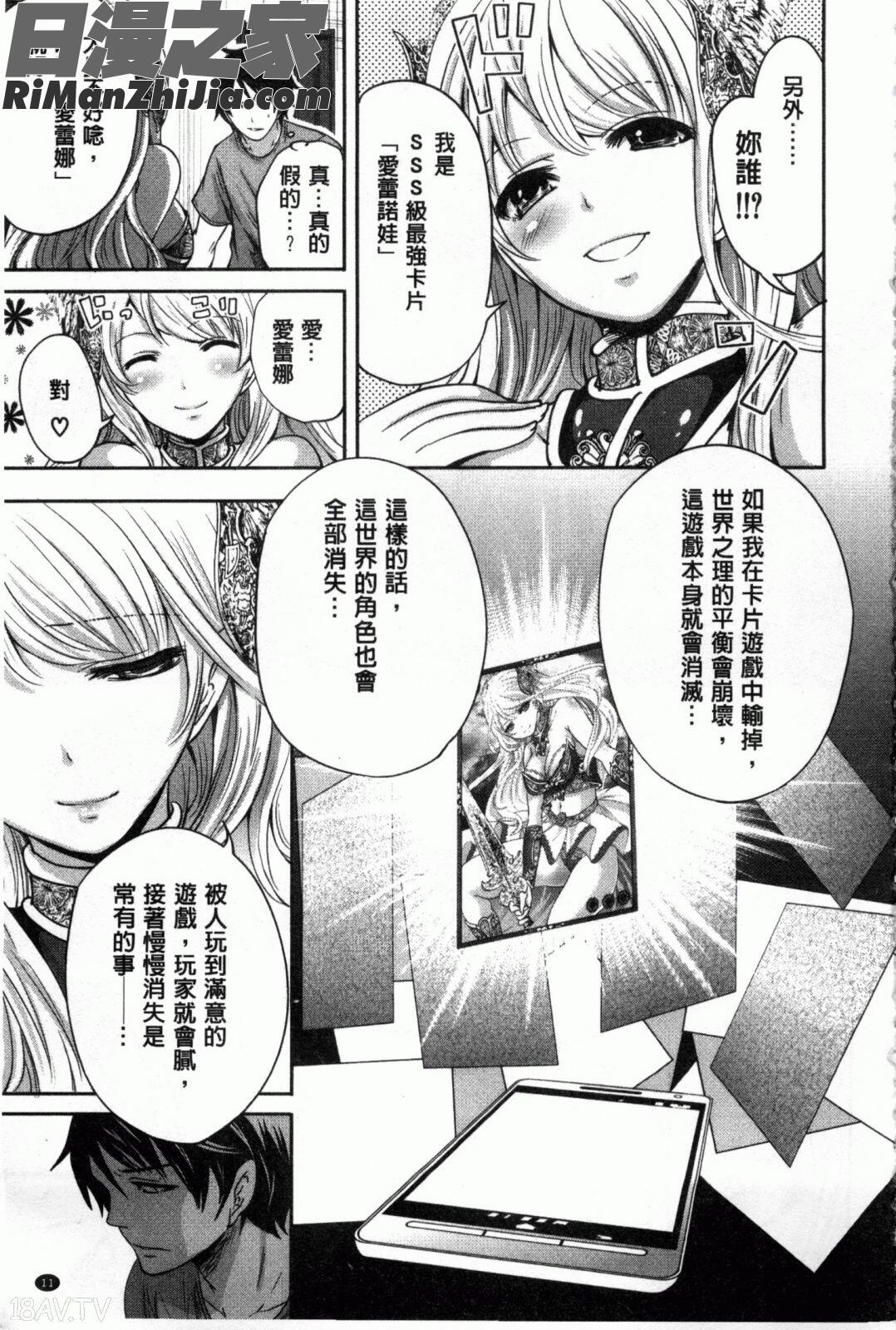 插進去的遊戲_ハメあいゲーム漫画 免费阅读 整部漫画 24.jpg