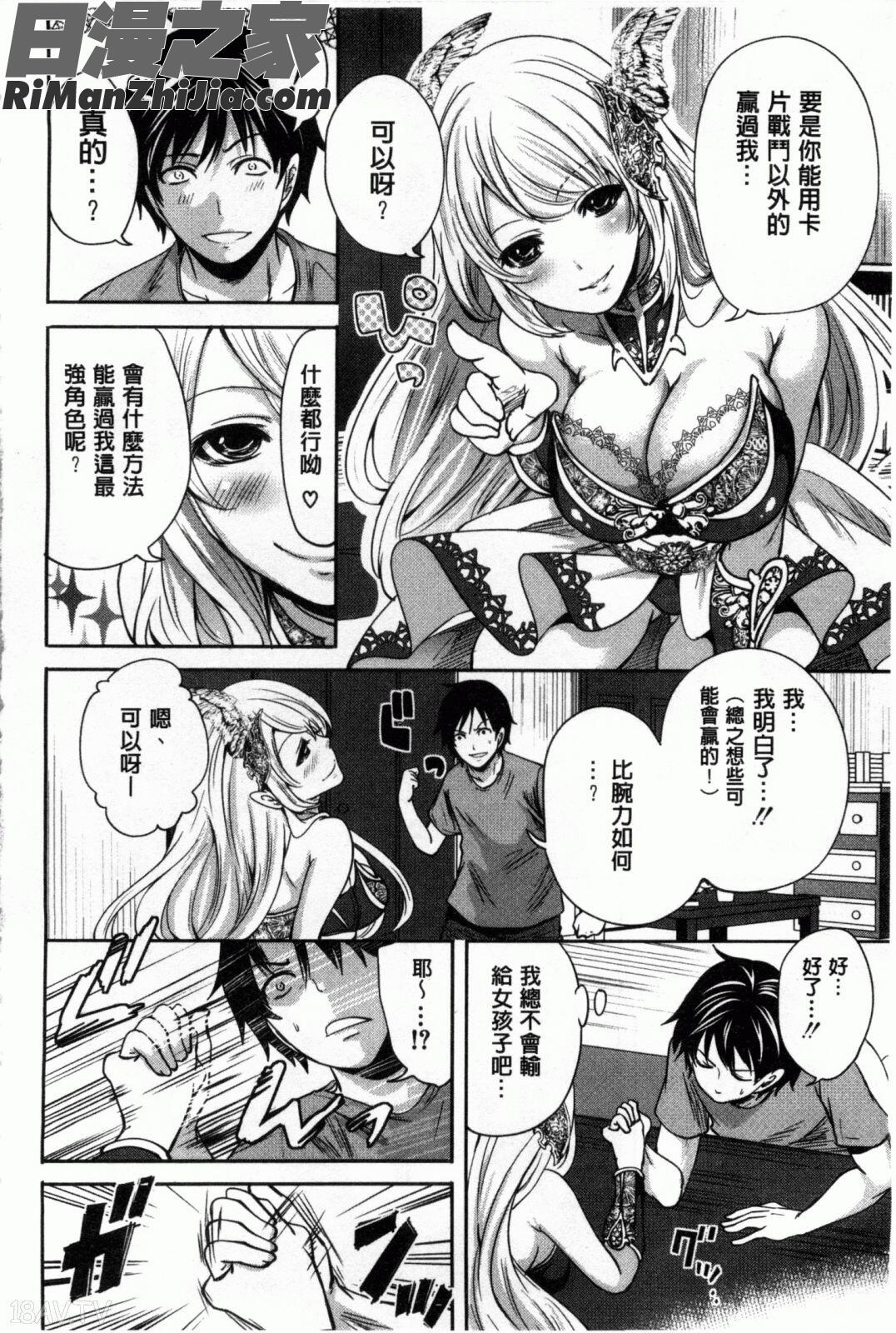 插進去的遊戲_ハメあいゲーム漫画 免费阅读 整部漫画 30.jpg