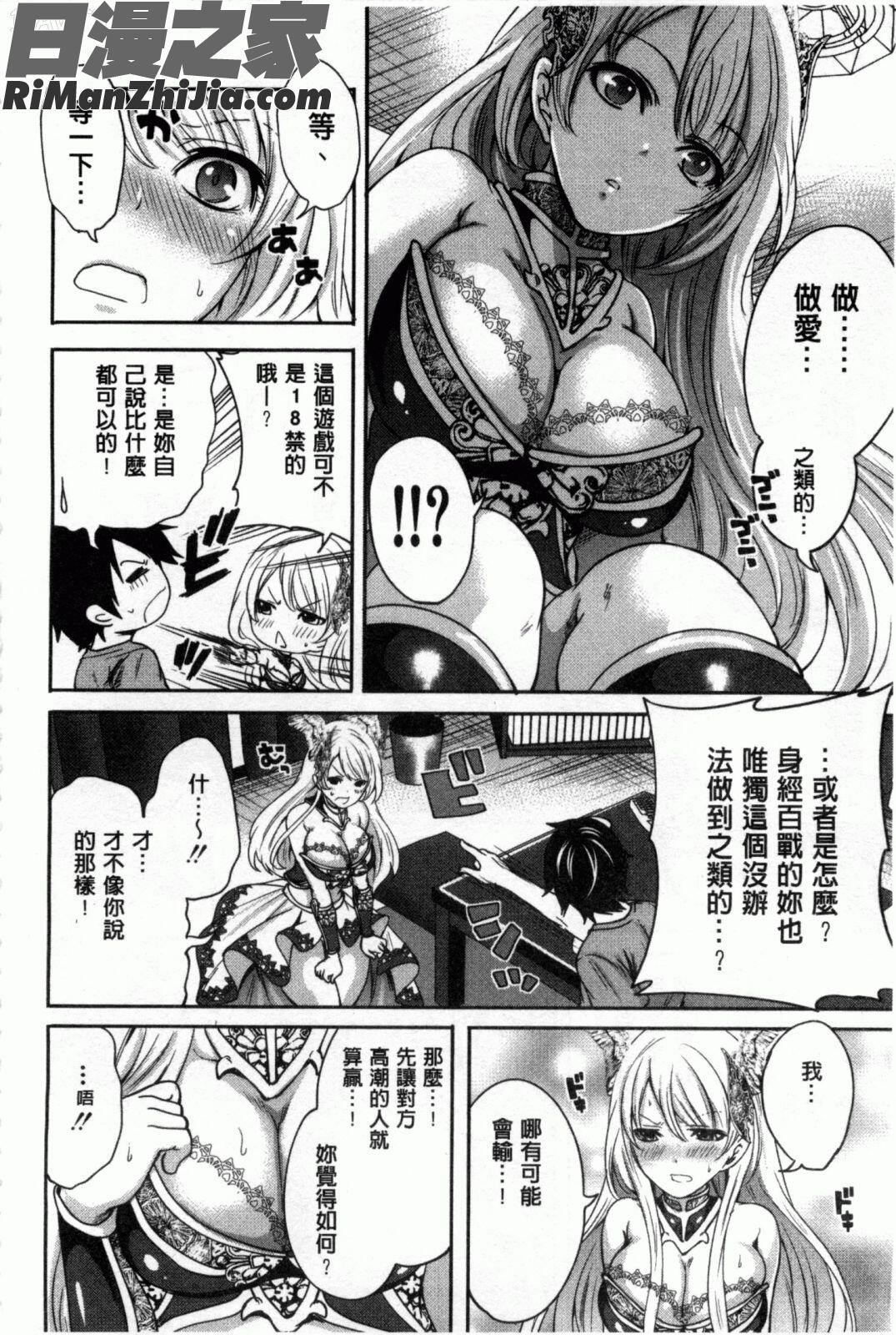 插進去的遊戲_ハメあいゲーム漫画 免费阅读 整部漫画 34.jpg