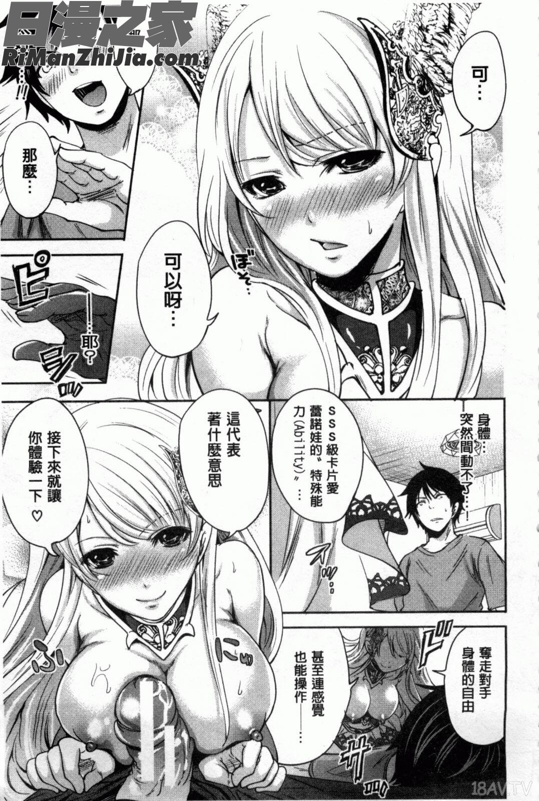 插進去的遊戲_ハメあいゲーム漫画 免费阅读 整部漫画 36.jpg