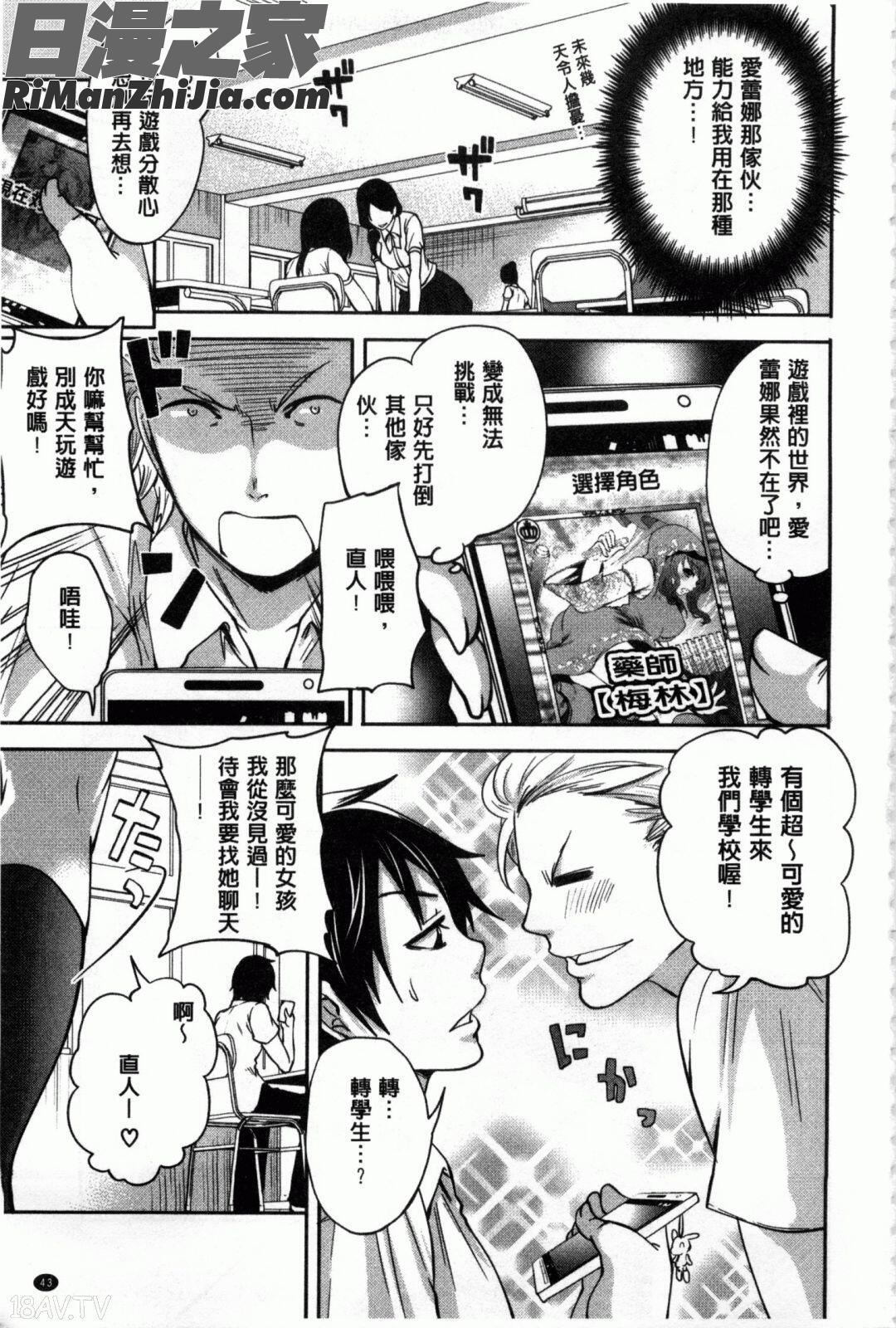 插進去的遊戲_ハメあいゲーム漫画 免费阅读 整部漫画 88.jpg