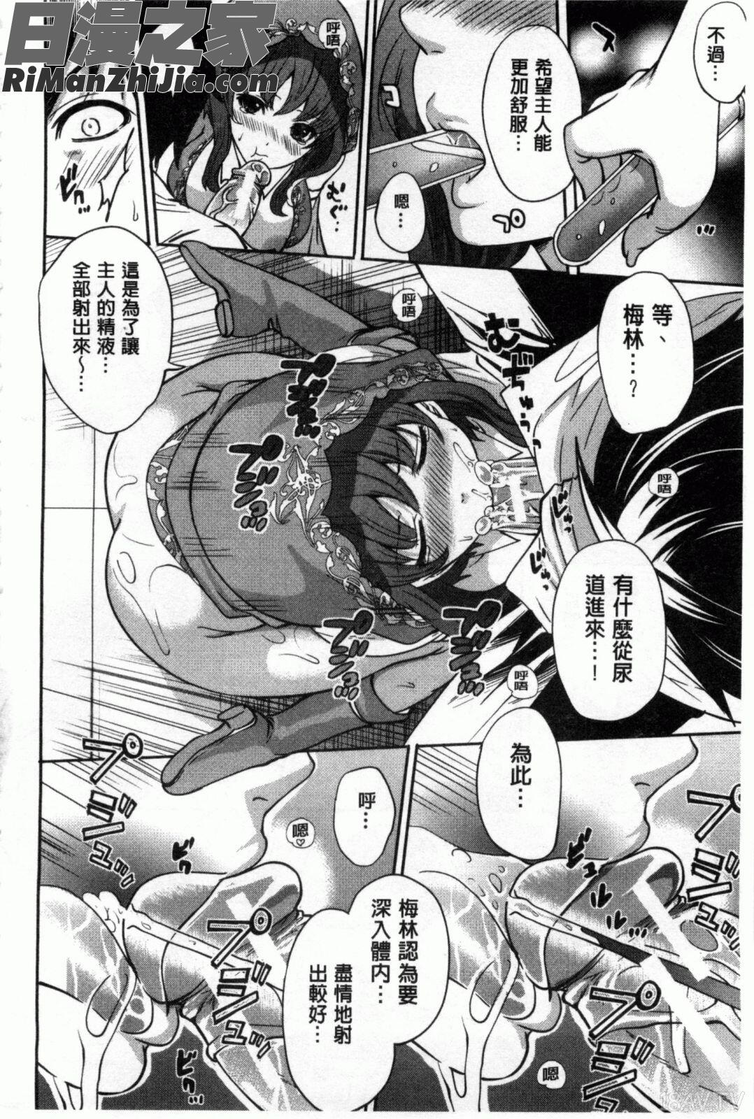 插進去的遊戲_ハメあいゲーム漫画 免费阅读 整部漫画 130.jpg