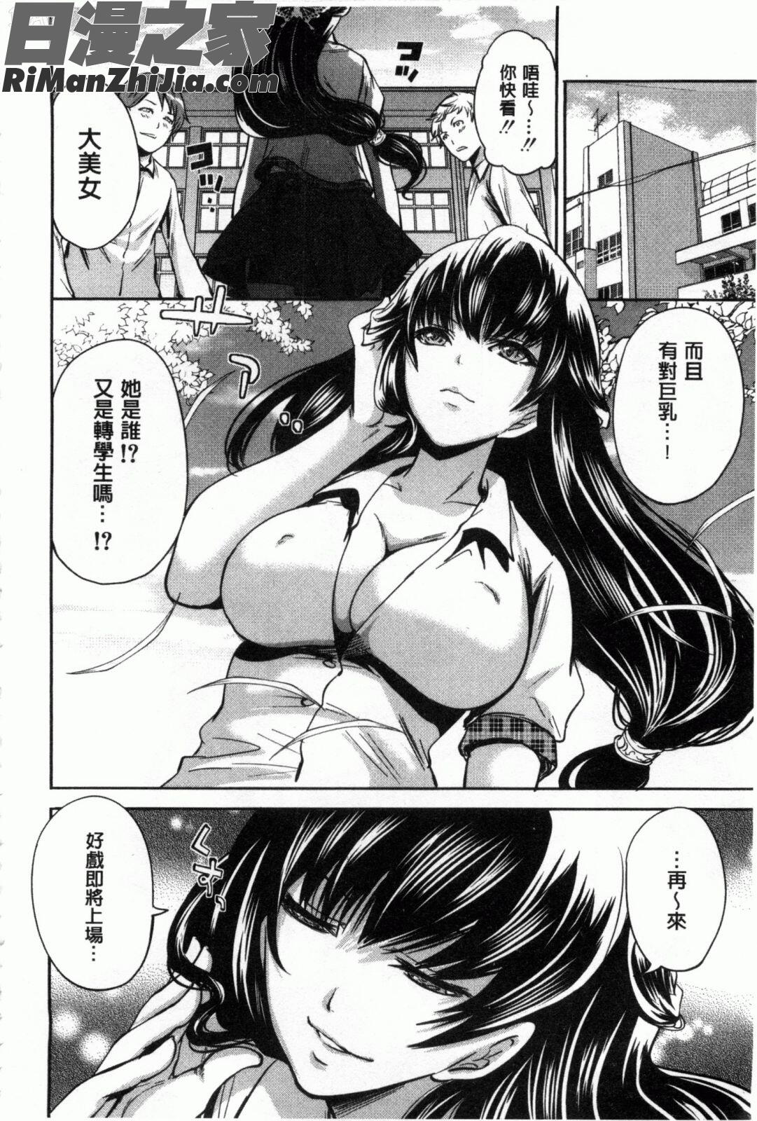 插進去的遊戲_ハメあいゲーム漫画 免费阅读 整部漫画 166.jpg