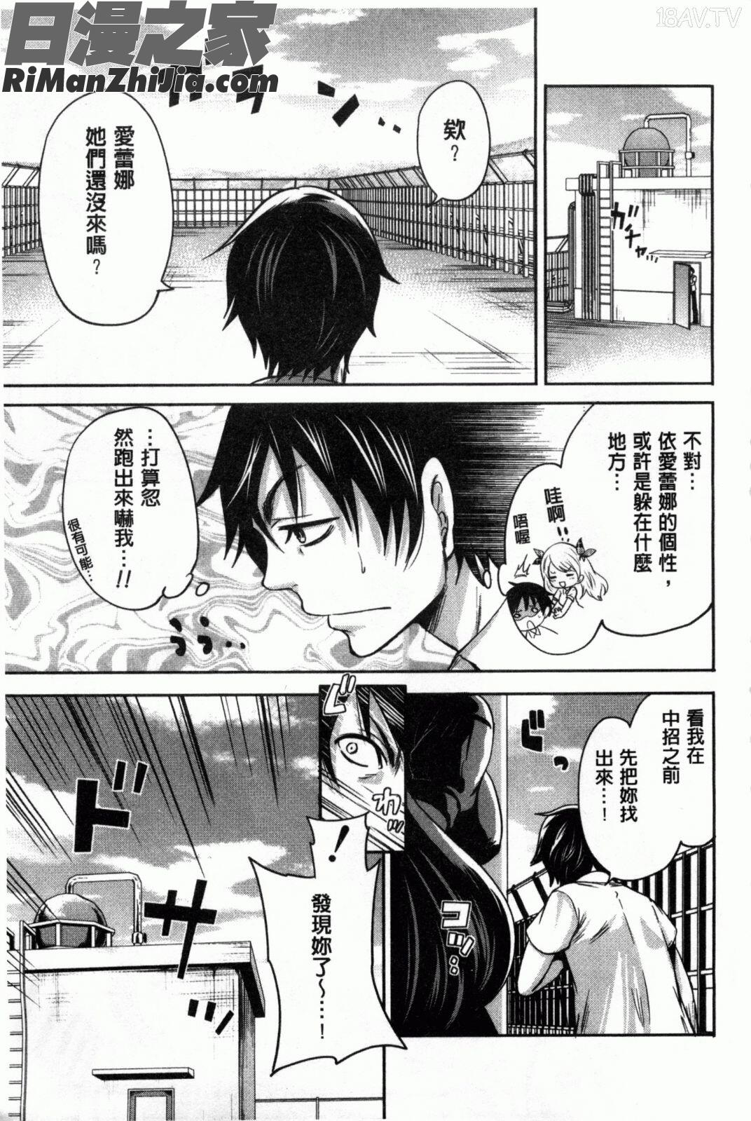 插進去的遊戲_ハメあいゲーム漫画 免费阅读 整部漫画 168.jpg