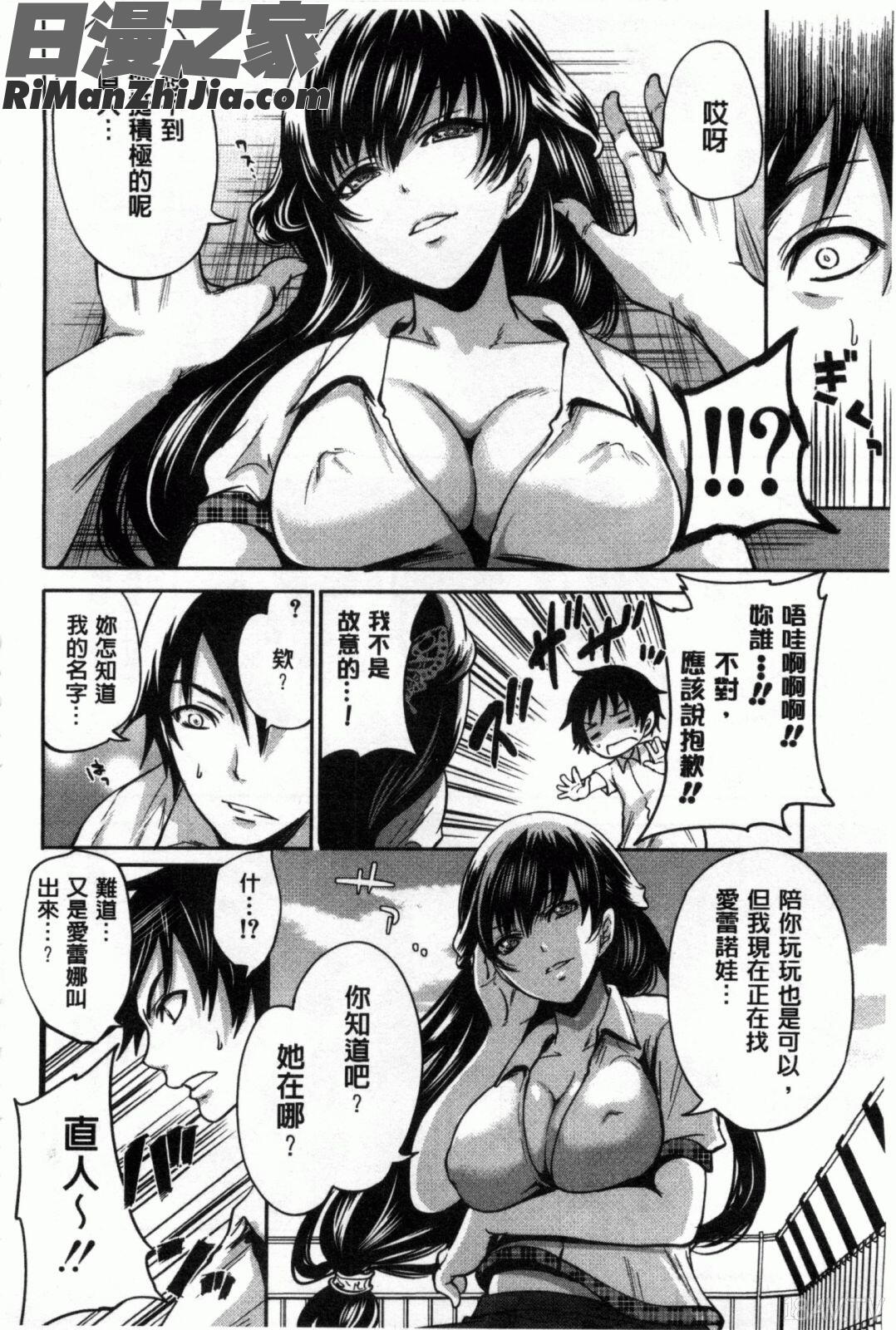 插進去的遊戲_ハメあいゲーム漫画 免费阅读 整部漫画 170.jpg