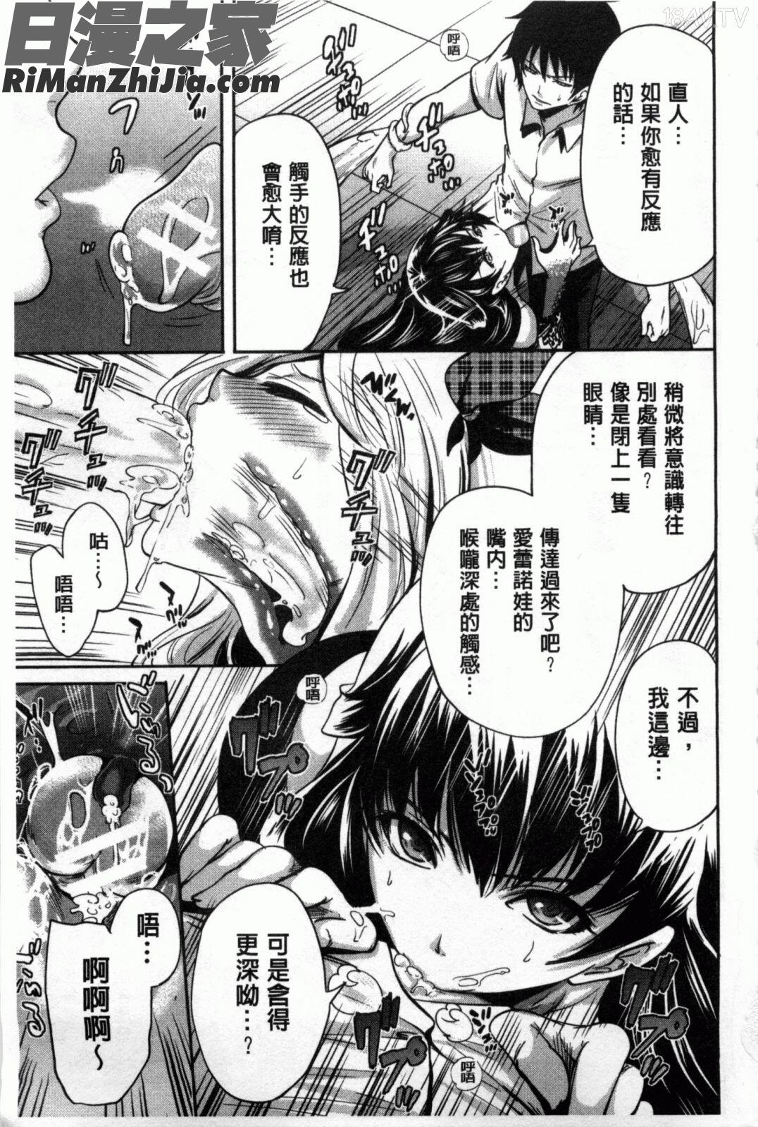 插進去的遊戲_ハメあいゲーム漫画 免费阅读 整部漫画 188.jpg