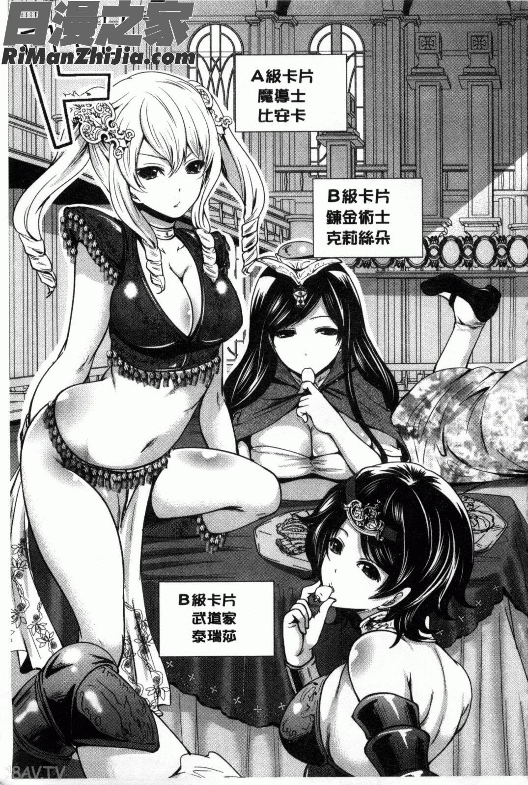 插進去的遊戲_ハメあいゲーム漫画 免费阅读 整部漫画 248.jpg