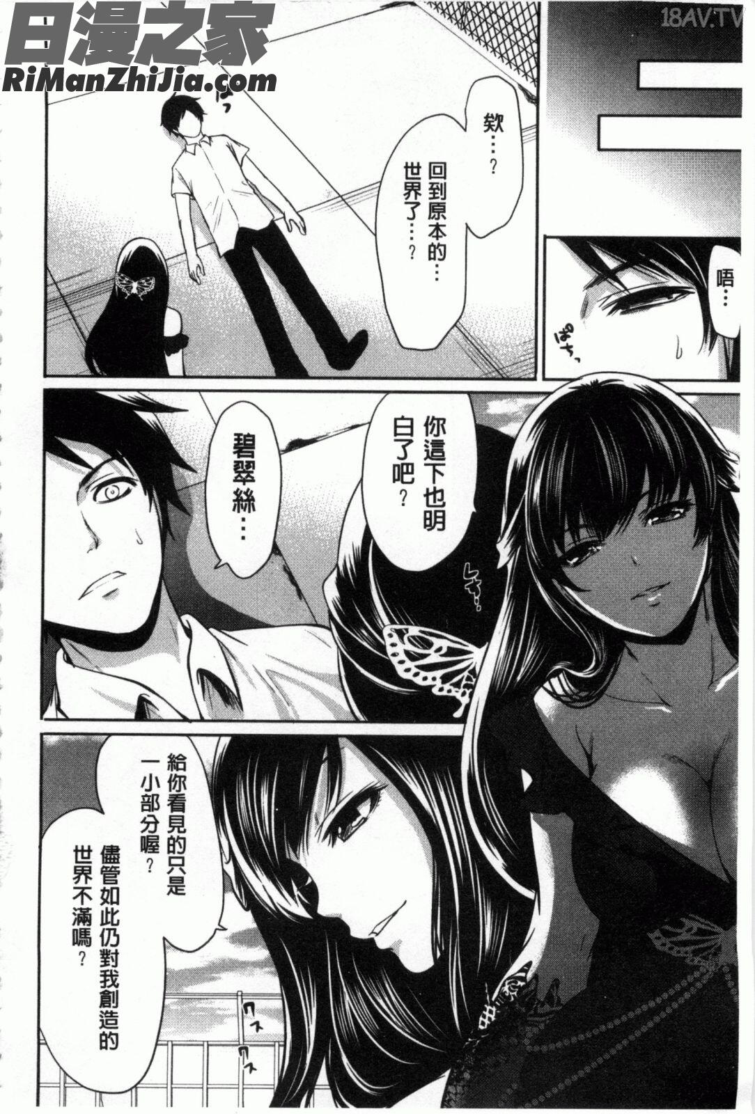 插進去的遊戲_ハメあいゲーム漫画 免费阅读 整部漫画 318.jpg