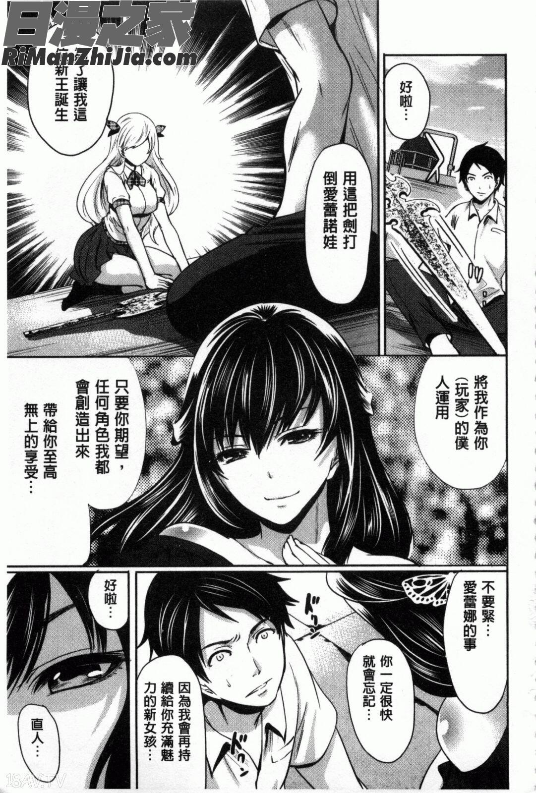 插進去的遊戲_ハメあいゲーム漫画 免费阅读 整部漫画 320.jpg