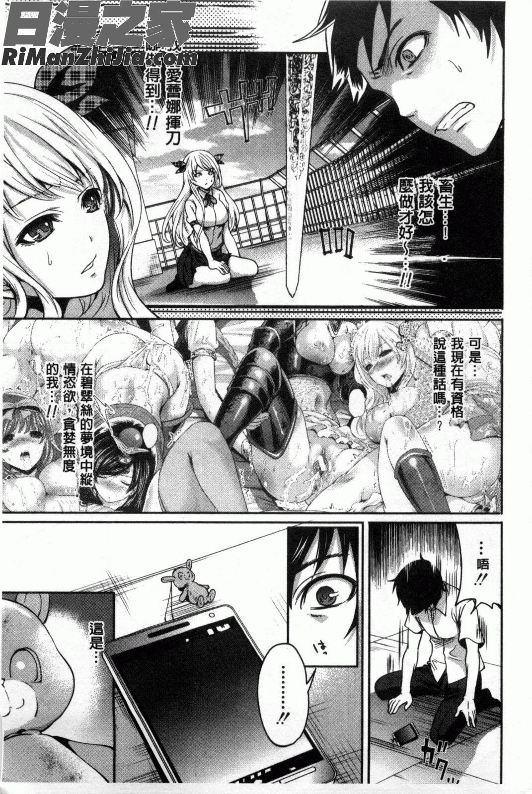 插進去的遊戲_ハメあいゲーム漫画 免费阅读 整部漫画 324.jpg