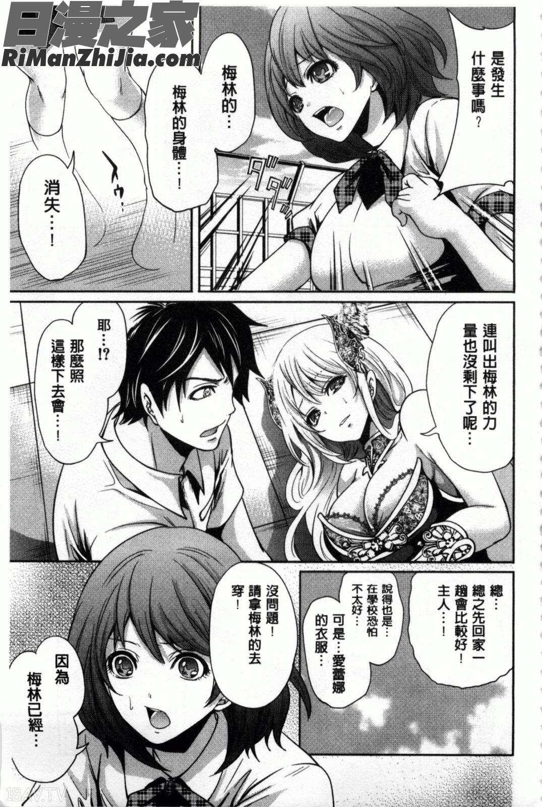 插進去的遊戲_ハメあいゲーム漫画 免费阅读 整部漫画 340.jpg