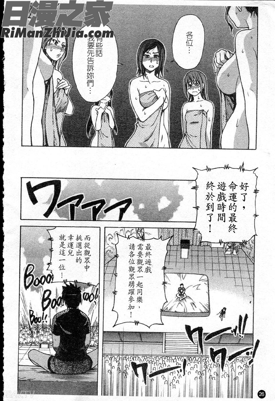 シャイニング娘Vol.5漫画 免费阅读 整部漫画 33.jpg