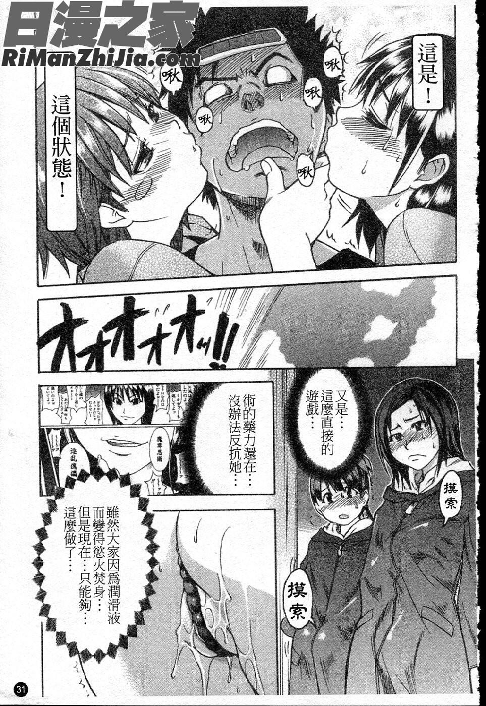 シャイニング娘Vol.5漫画 免费阅读 整部漫画 38.jpg