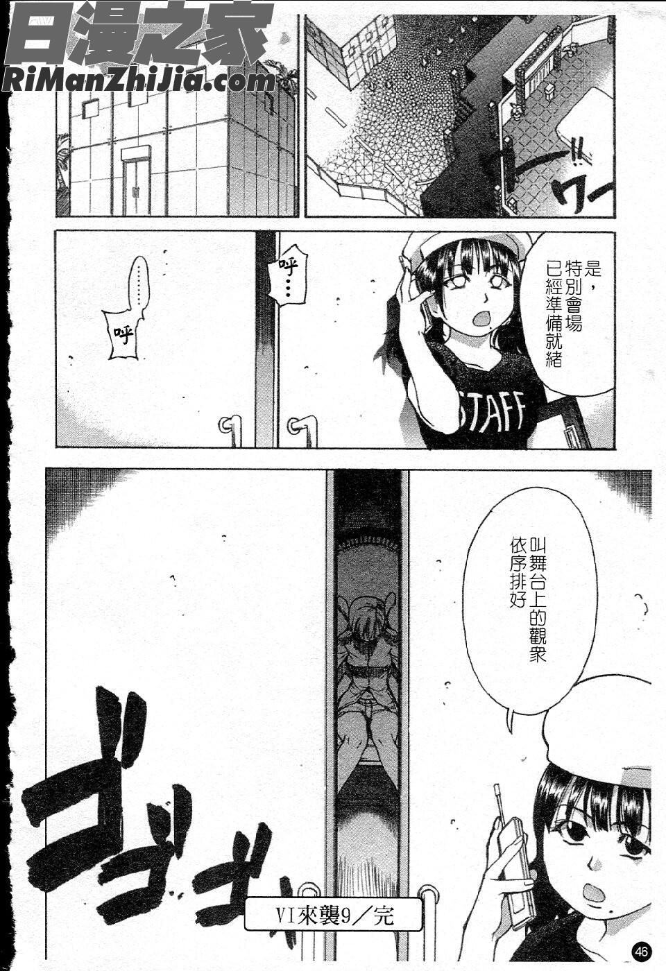 シャイニング娘Vol.5漫画 免费阅读 整部漫画 53.jpg