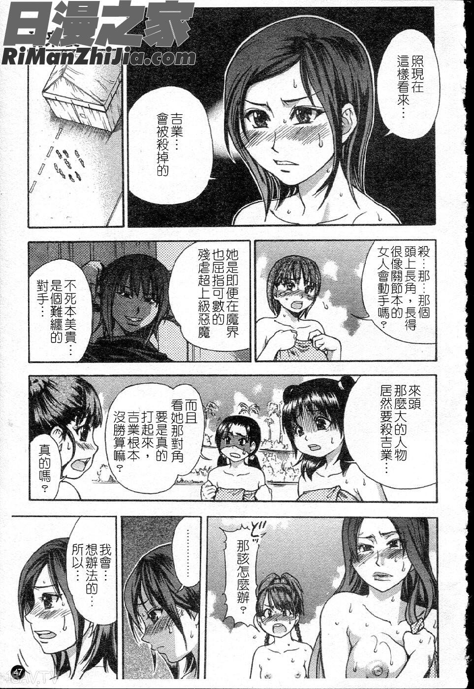 シャイニング娘Vol.5漫画 免费阅读 整部漫画 54.jpg