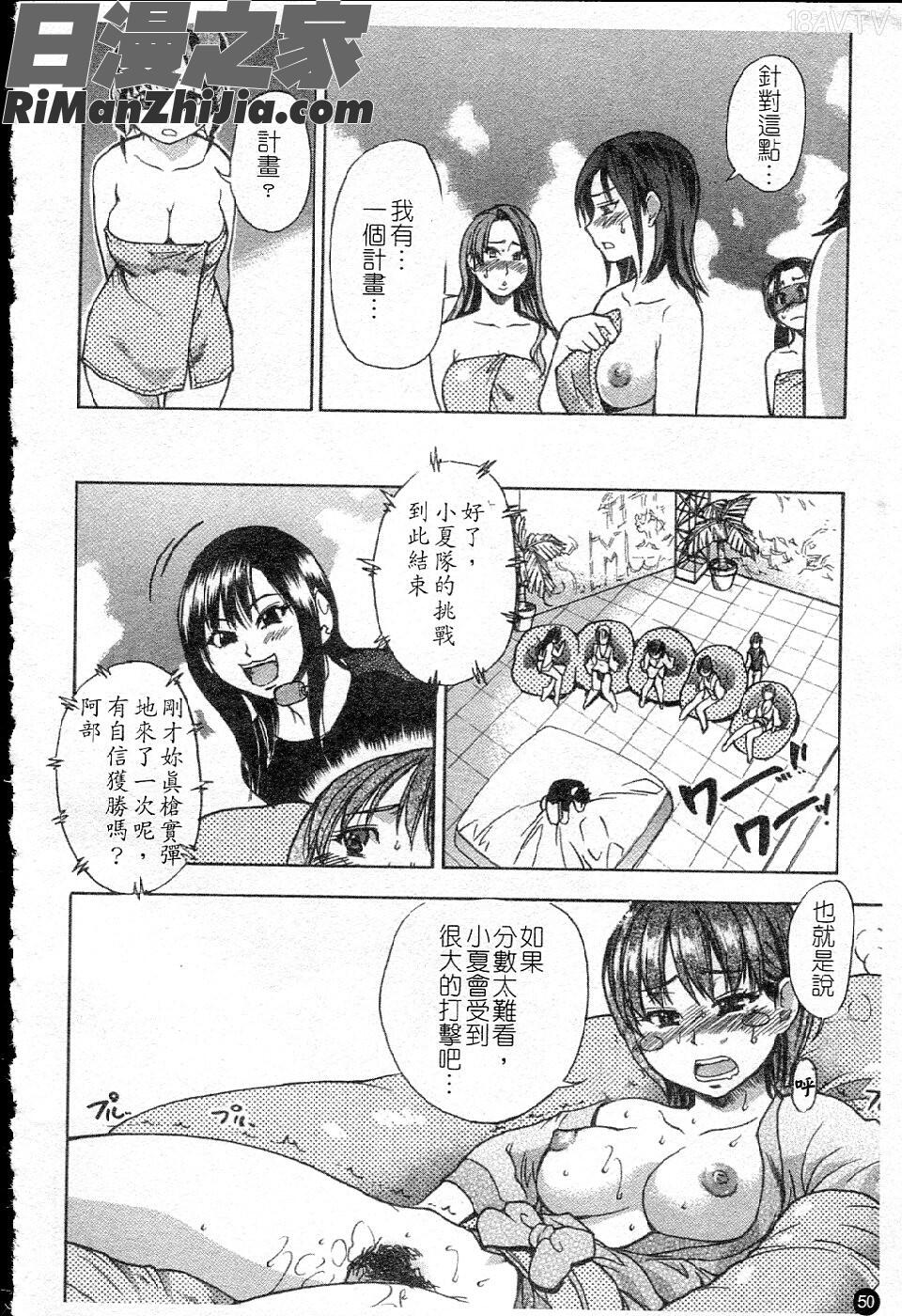 シャイニング娘Vol.5漫画 免费阅读 整部漫画 57.jpg