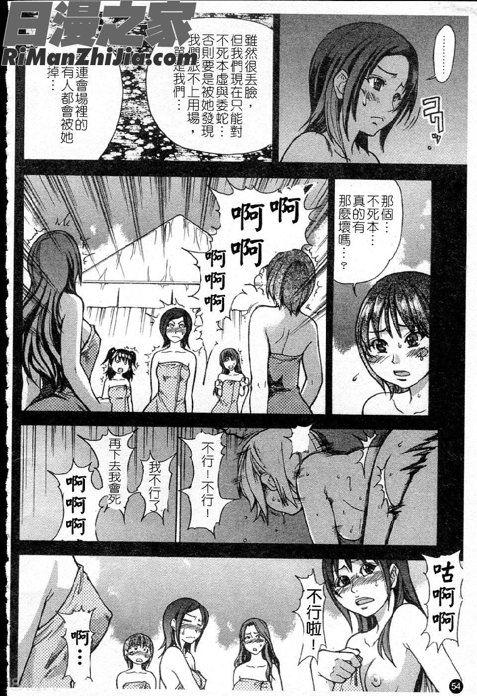 シャイニング娘Vol.5漫画 免费阅读 整部漫画 61.jpg