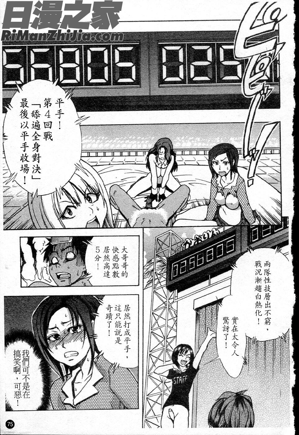 シャイニング娘Vol.5漫画 免费阅读 整部漫画 82.jpg