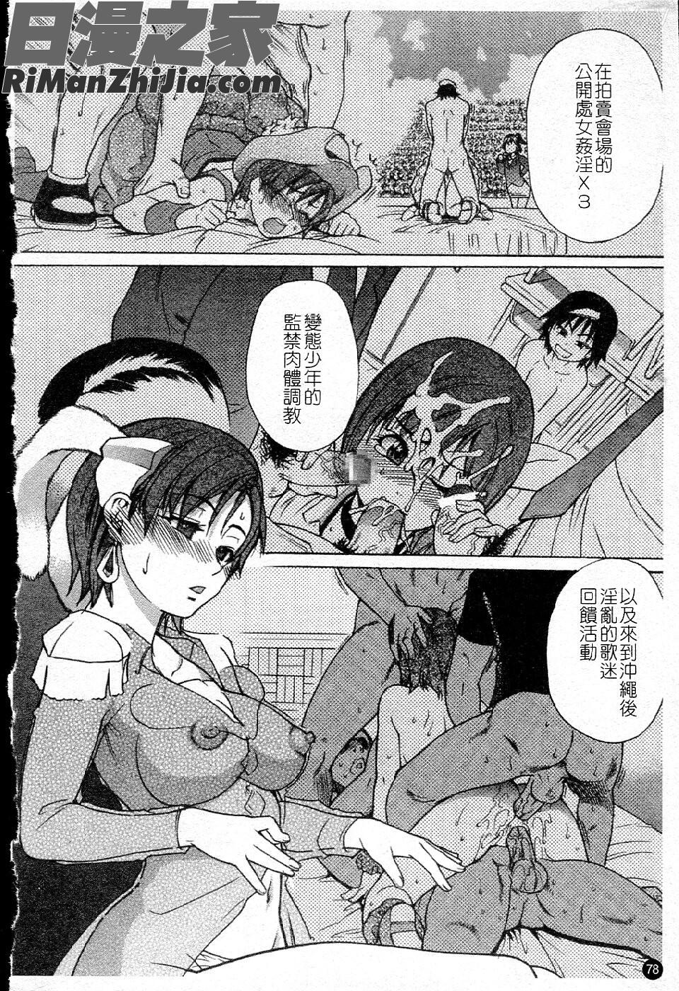 シャイニング娘Vol.5漫画 免费阅读 整部漫画 85.jpg