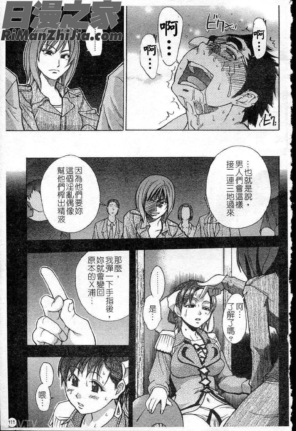 シャイニング娘Vol.5漫画 免费阅读 整部漫画 118.jpg