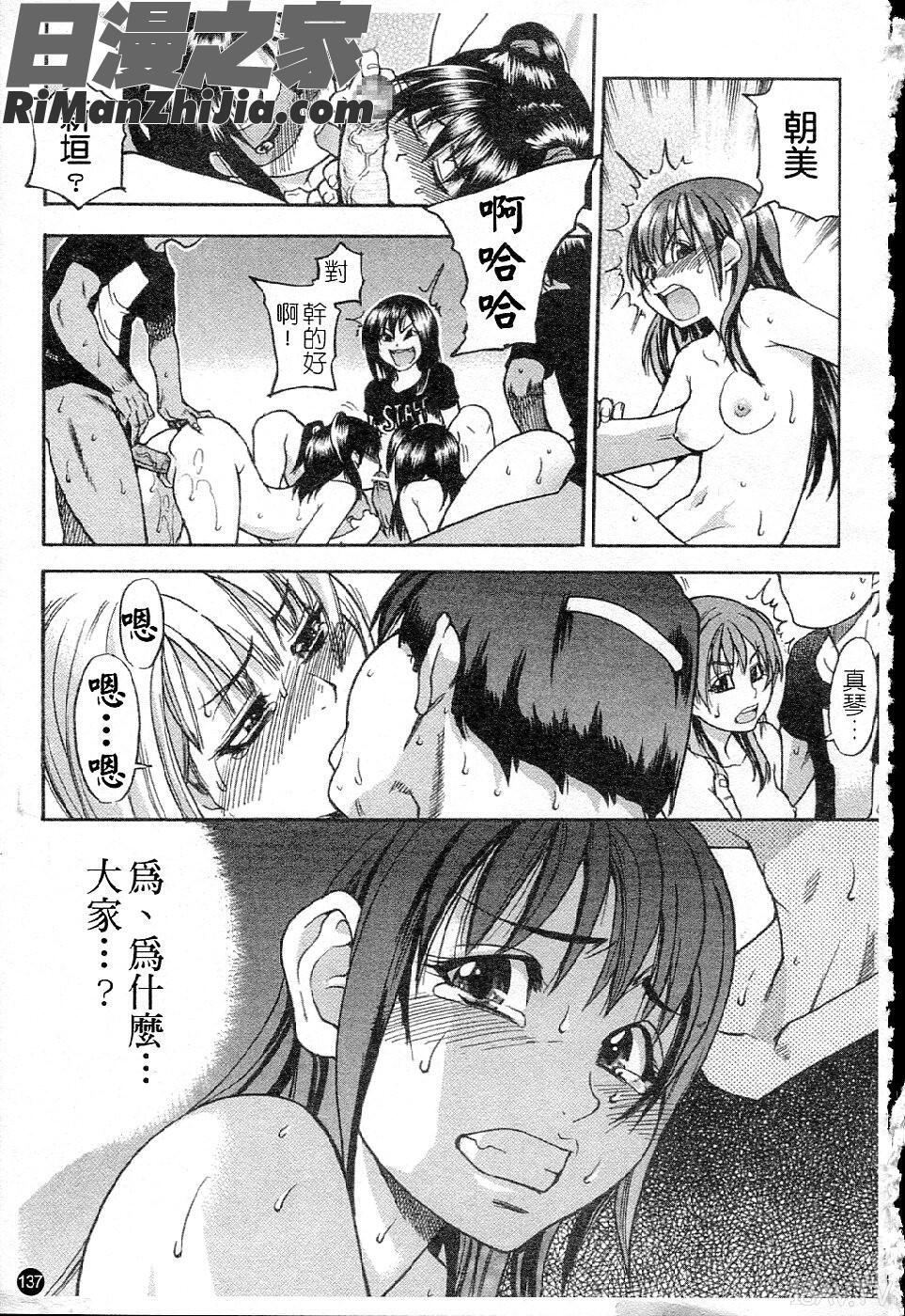 シャイニング娘Vol.5漫画 免费阅读 整部漫画 144.jpg