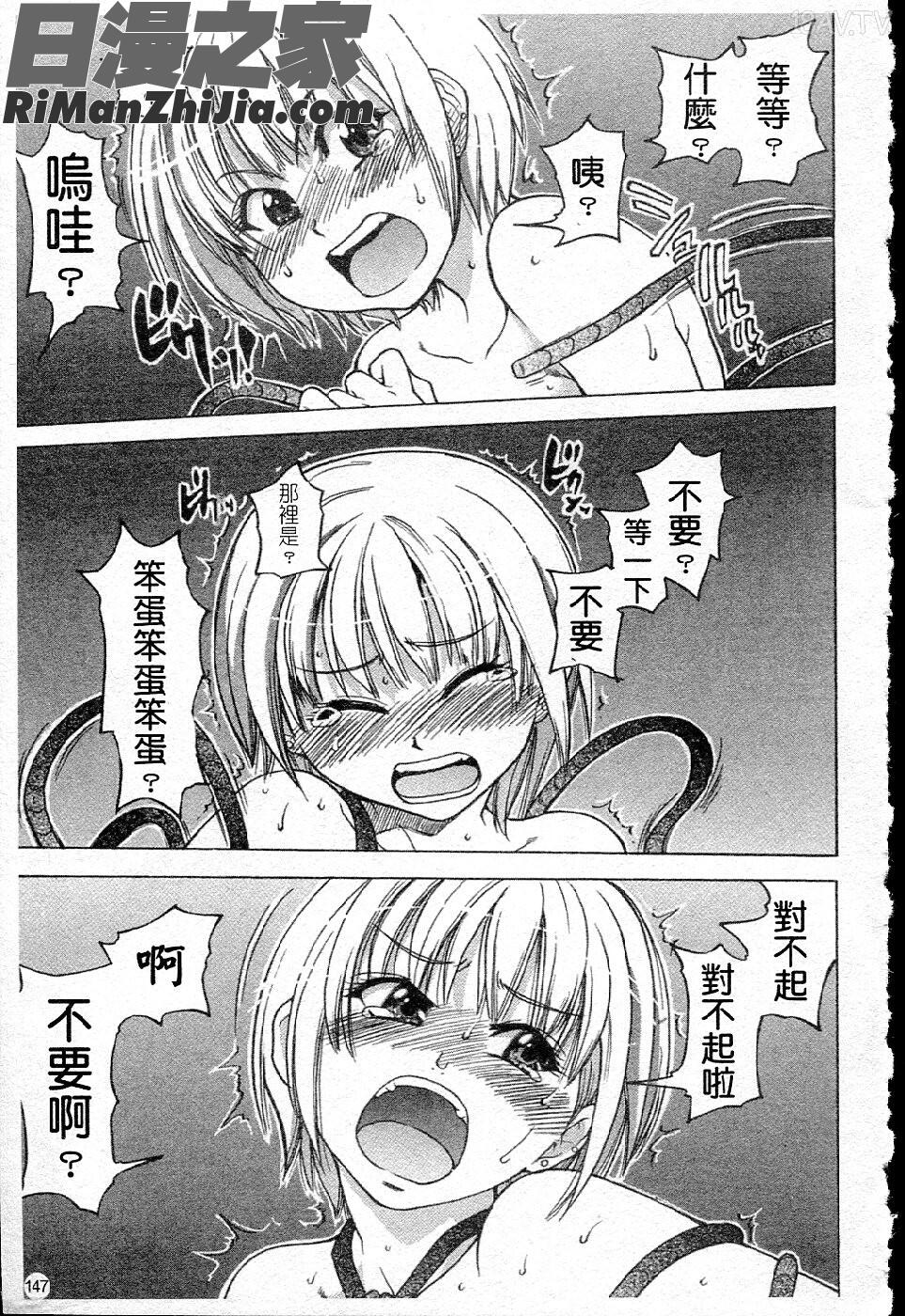 シャイニング娘Vol.5漫画 免费阅读 整部漫画 154.jpg