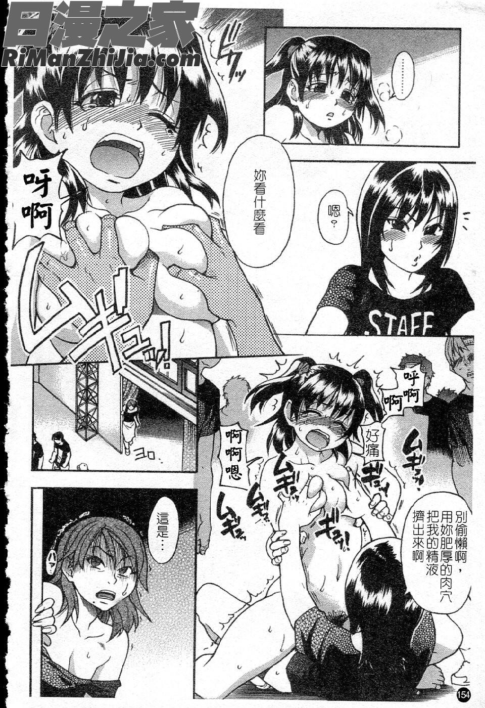 シャイニング娘Vol.5漫画 免费阅读 整部漫画 161.jpg