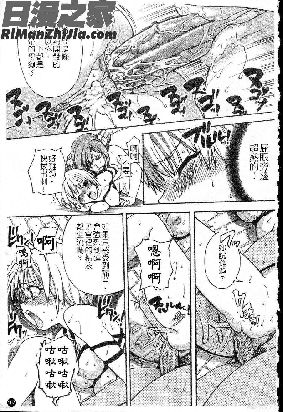 シャイニング娘Vol.5漫画 免费阅读 整部漫画 164.jpg