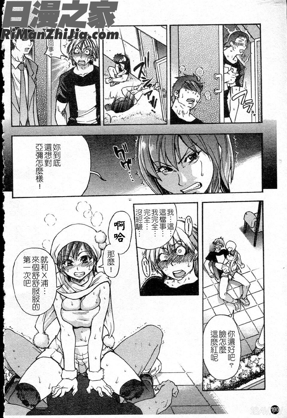 シャイニング娘Vol.5漫画 免费阅读 整部漫画 197.jpg