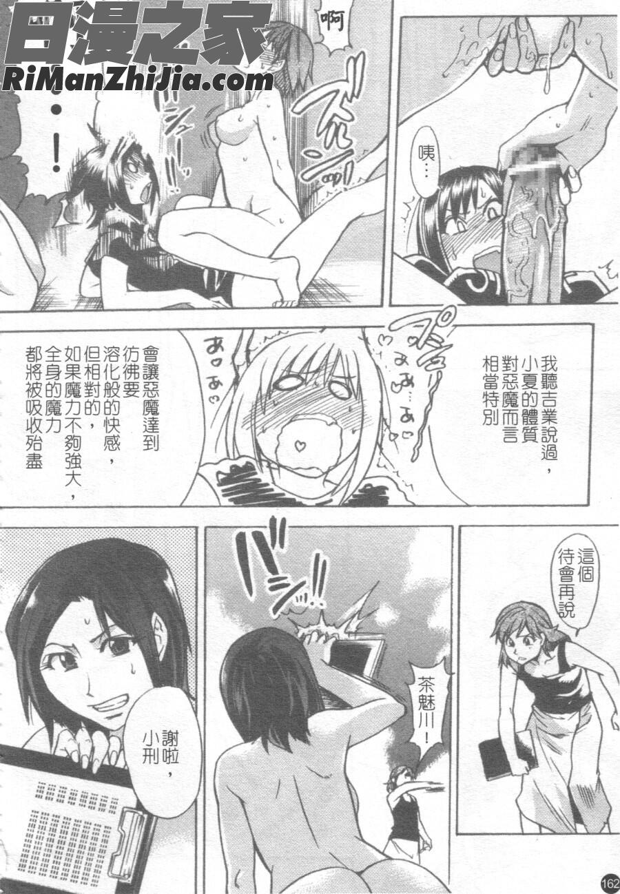 シャイニング娘Vol.6漫画 免费阅读 整部漫画 163.jpg