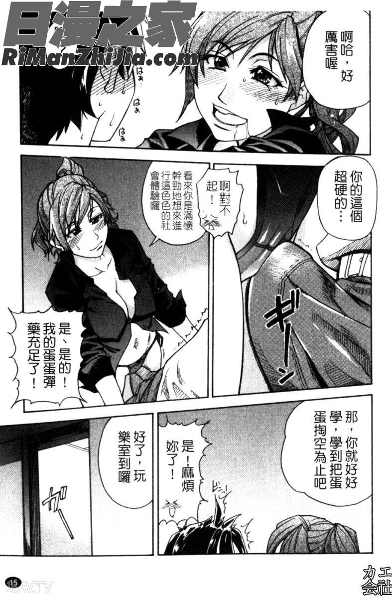 風化大樓漫画 免费阅读 整部漫画 16.jpg