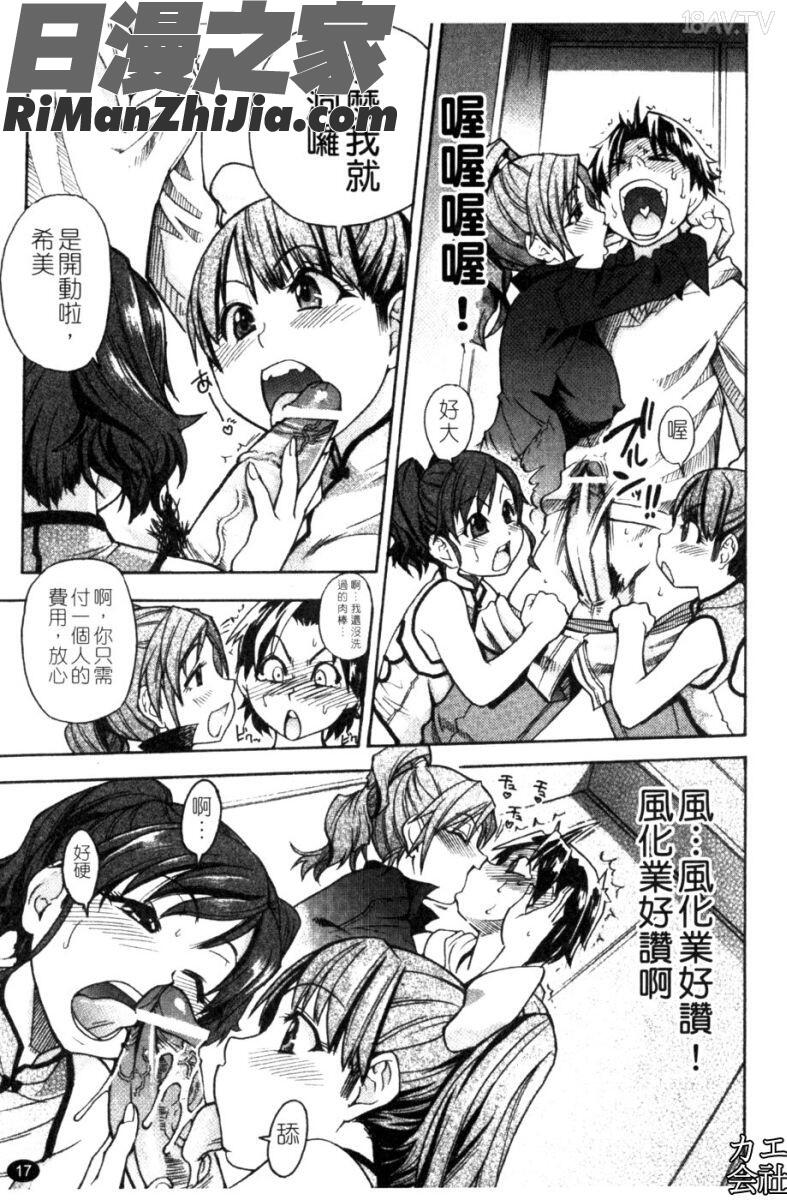 風化大樓漫画 免费阅读 整部漫画 18.jpg