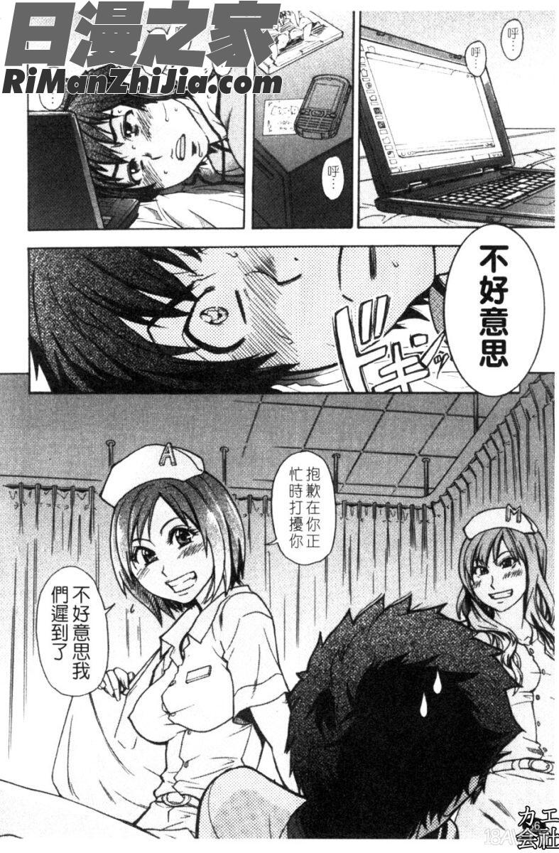 風化大樓漫画 免费阅读 整部漫画 37.jpg