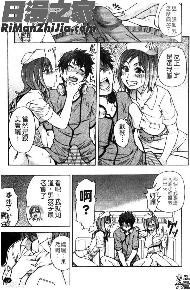 風化大樓漫画 免费阅读 整部漫画 40.jpg