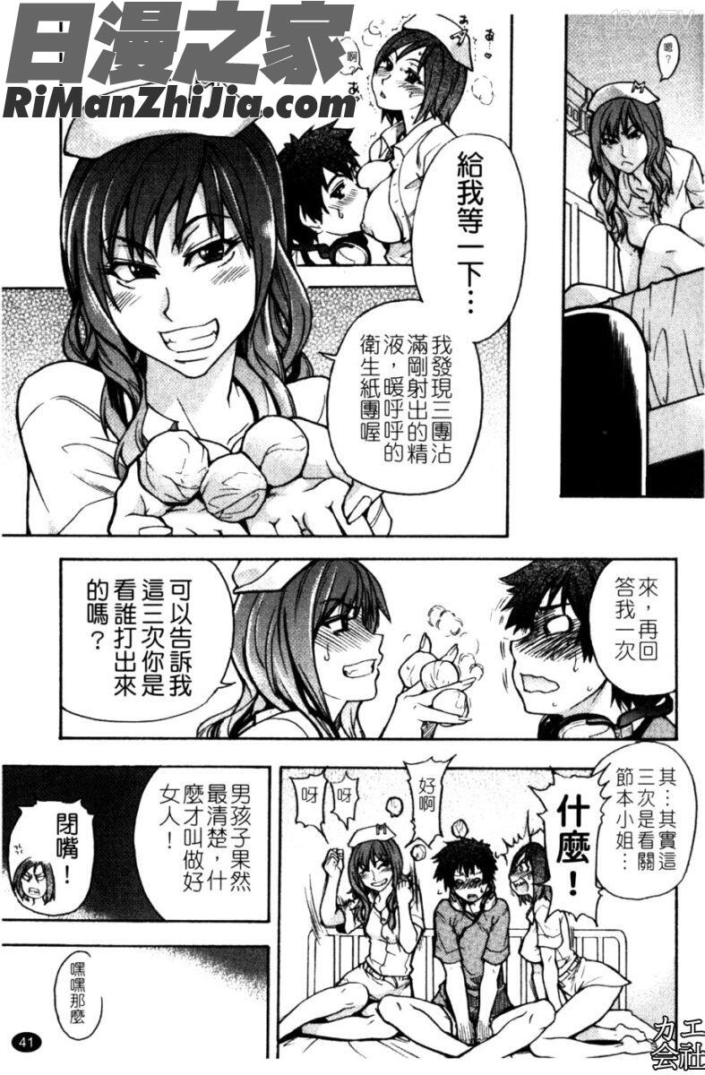 風化大樓漫画 免费阅读 整部漫画 42.jpg