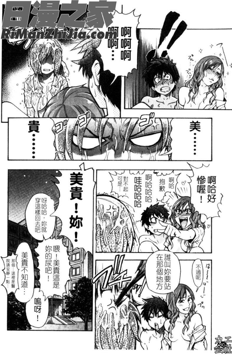 風化大樓漫画 免费阅读 整部漫画 60.jpg