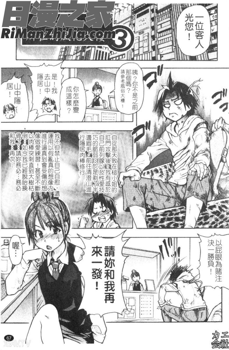 風化大樓漫画 免费阅读 整部漫画 67.jpg