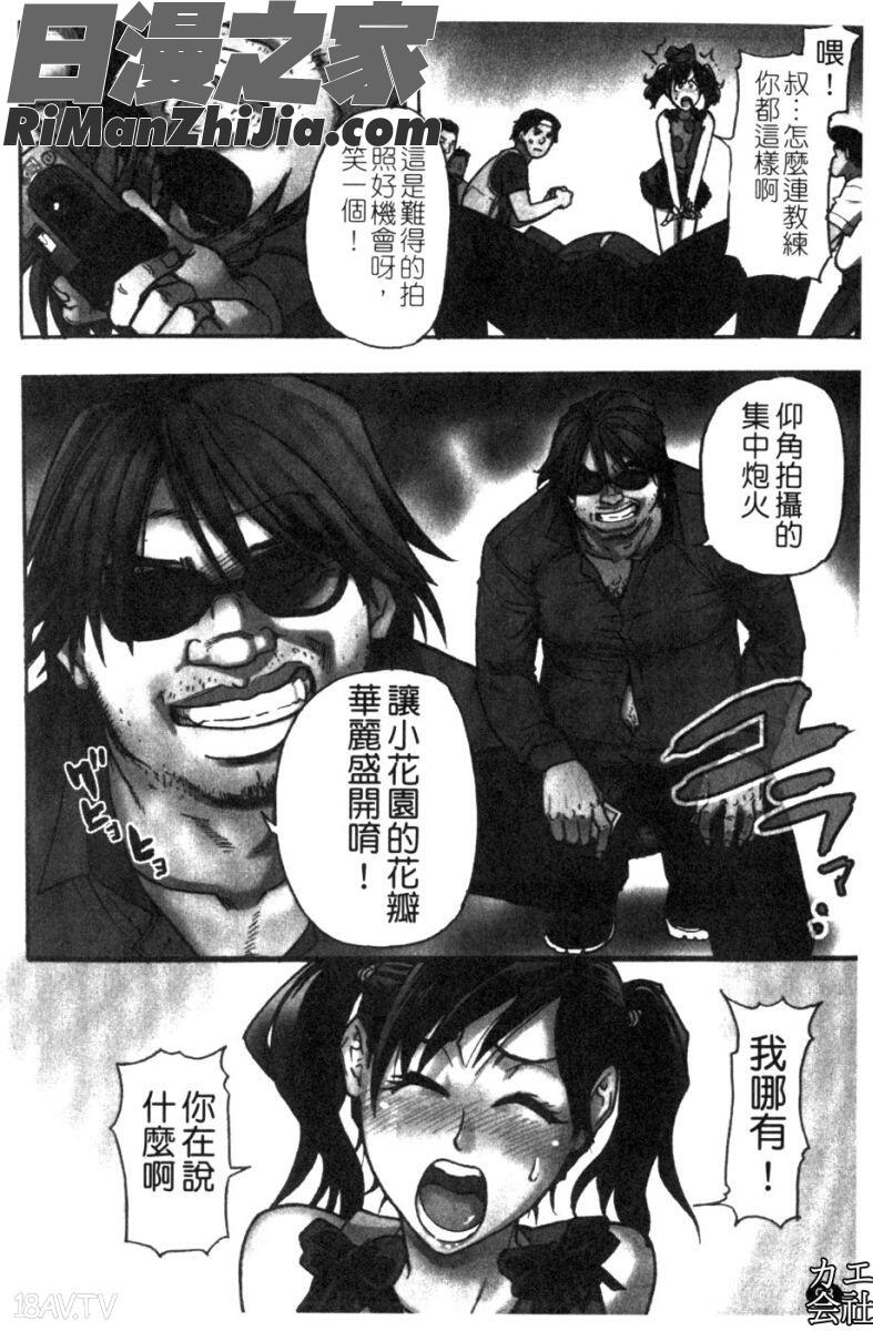 風化大樓漫画 免费阅读 整部漫画 98.jpg