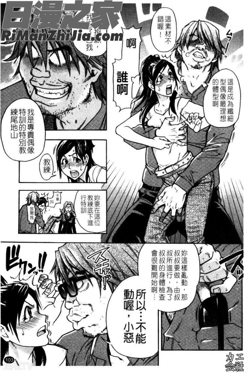 風化大樓漫画 免费阅读 整部漫画 103.jpg