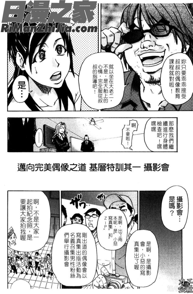 風化大樓漫画 免费阅读 整部漫画 104.jpg