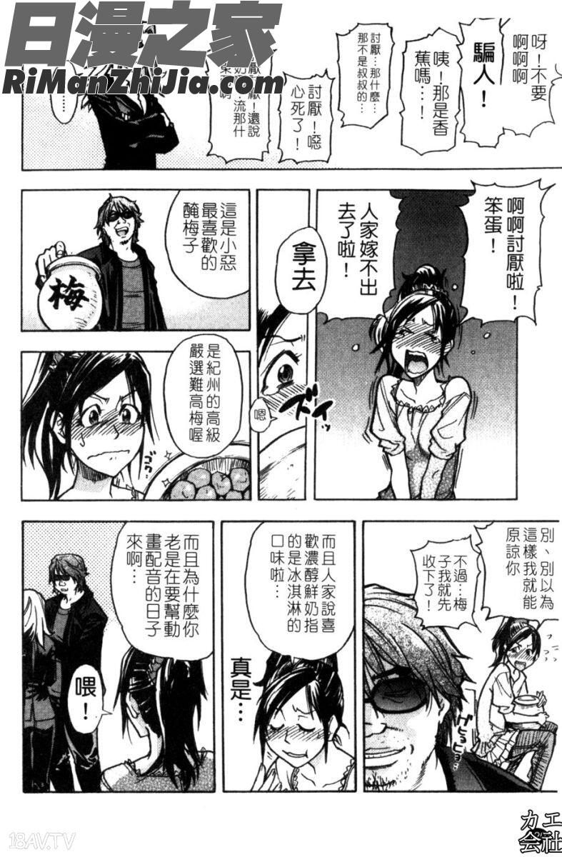 風化大樓漫画 免费阅读 整部漫画 119.jpg