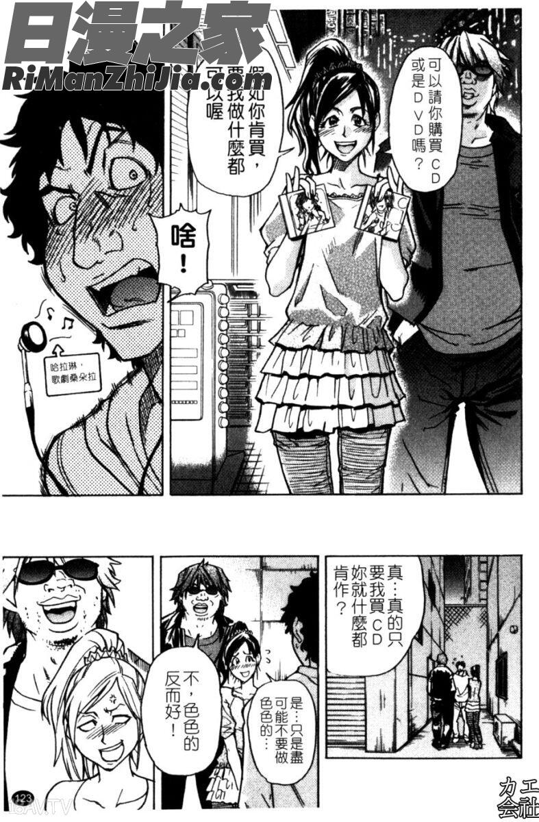 風化大樓漫画 免费阅读 整部漫画 122.jpg