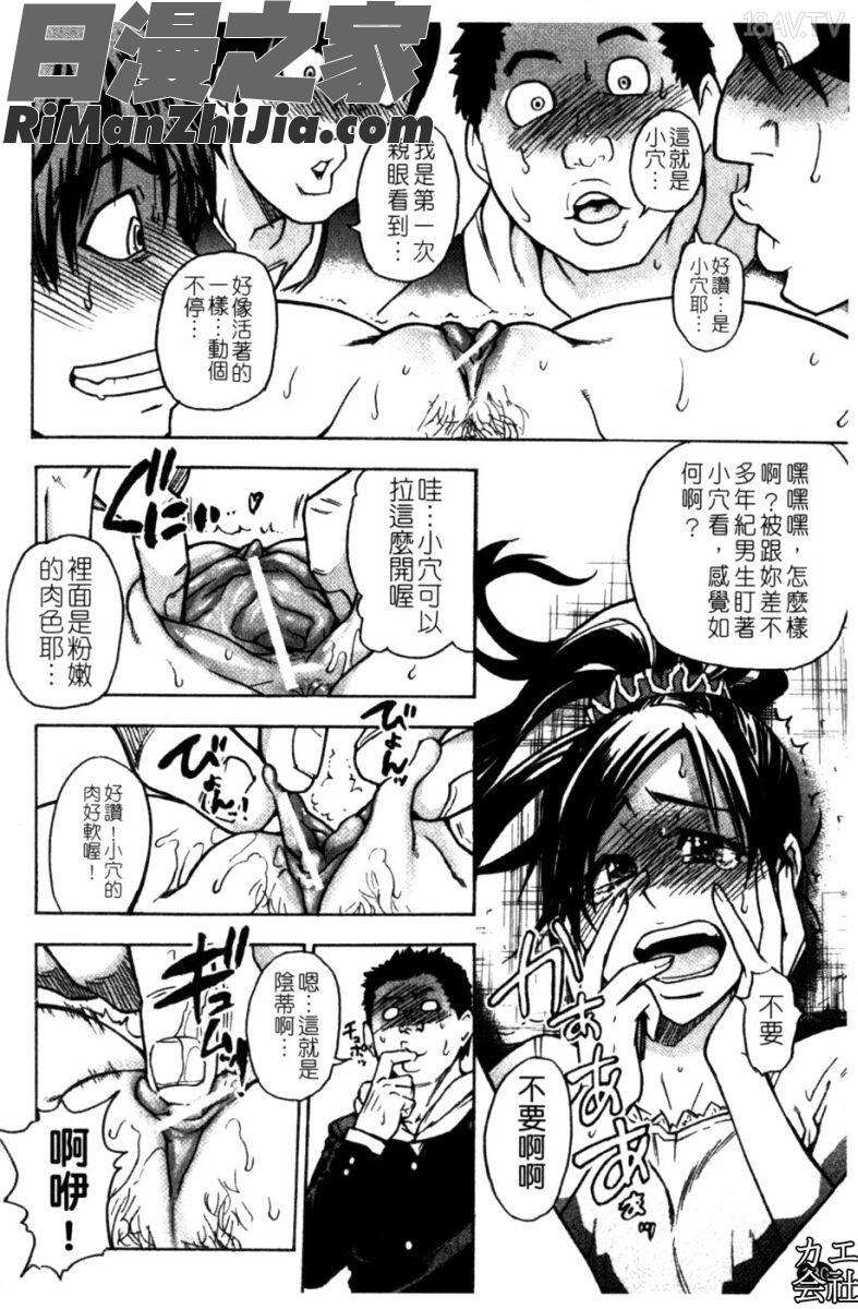 風化大樓漫画 免费阅读 整部漫画 129.jpg